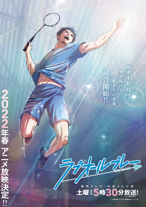 Love All Play Key Visual Love All Play Key Visual